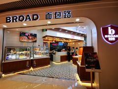 门面-BREAD WAY面包路·欧式面包(龙湖时代D馆店)