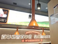 -东门口·新式老北京火锅(河西龙湖天街店)