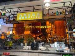 -小杨烤肉·陕西烧烤·陕西地方菜(东新街【永兴坊】店)