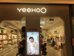 -英氏YeeHoO(海岸城购物中心)