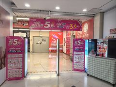 -华润万家(荔湾店)