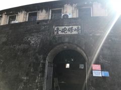 -石炮台公园