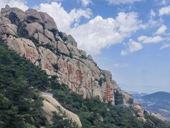 -崂山巨峰游览区