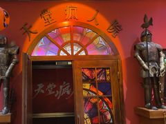 -恐怖游戏(湖滨店)