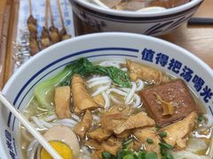 -鑫花溪牛肉米粉(凤凰街创始总店)