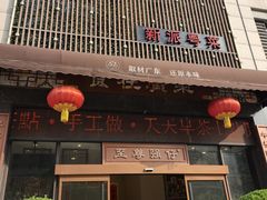 -至尊强仔(正光北街店)