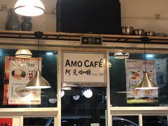 -阿殳咖啡(水围村店)