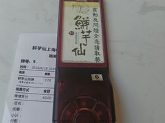 -鲜芋仙(中环百联2店)