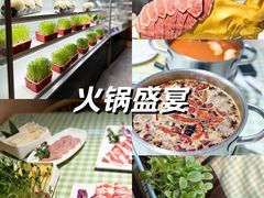 -番食园鲜食火锅(高新店)