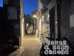 -SUSU·苏苏(四合院创始店)