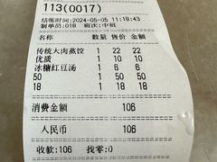 -老蔡记(二七广场店)