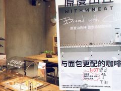 -原麦山丘(世纪金源店)