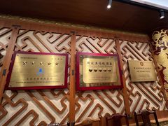 -仿膳饭庄·宫廷风味(百年传承店)