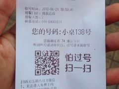 账单-胡大饭馆 24h(簋街总店)