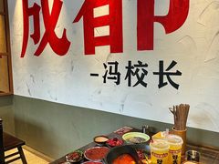 -冯校长老火锅(广州正佳广场店)