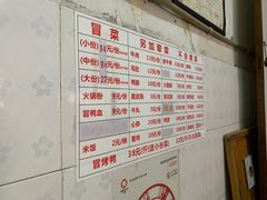 -青羊区不同味冒菜店(青羊店)