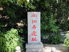 -棋盘山风景区