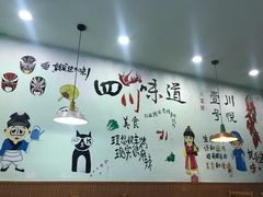 大堂-川悦壹号·川菜(蠡溪路店)