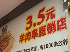 -東豫狼鲜货烧烤. 碳火烤鱼. 小龙虾(上海首店)