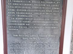 -苏州文庙(姑苏区)