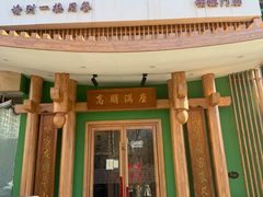 -沸炉重庆老火锅(军事博物馆店)