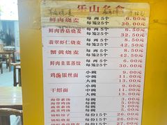 -海汇源老烧麦店(东大街总店)