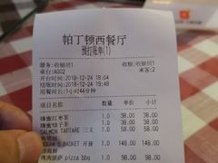-园丁顿西餐厅(亦庄创新大厦高新视听产业园店)