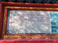 -高庙保安寺