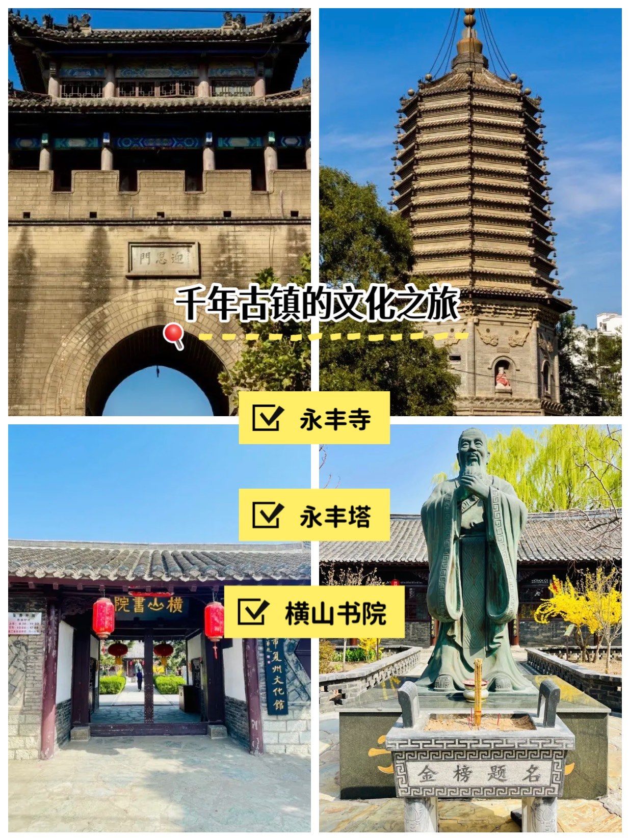 千年古镇—复州城