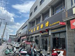 -姚家猪蹄坊(蓝田县店)