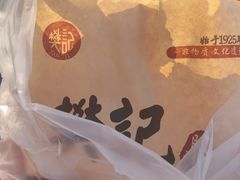 -樊记腊汁肉(竹笆市总店)