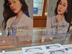 -苏进眼镜(翰林店)