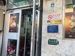 -洪福亮酒家(南草厂街店)