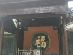 -广佑寺风景区