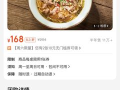 -外婆家(杭州马塍店·杭帮菜名店)
