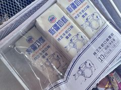 -特克斯八卦城