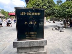 -大慈恩寺(大雁塔)