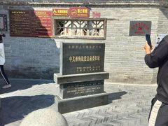 -临涣古城遗址