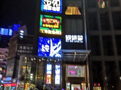 门面-金苑海鲜酒家(来魅力店)