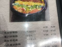 菜单-高基五春川炒鸡排 韩国料理(威海总店)