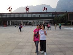 -云台山风景名胜区