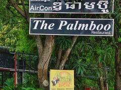 门面-The Palmboo Restaurant