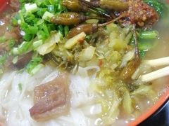 牛腩粉-超记粉店(阜民店)