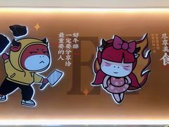 -豪享来(我格广场店)