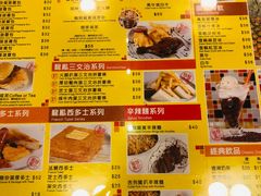 菜单-龙凤冰室