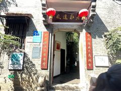 -31号公馆(黄兴广场白果园店)