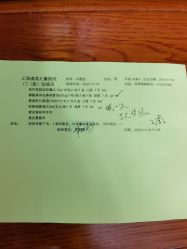 -上海浦滨儿童医院
