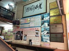 -老西关濑粉(文明路店)