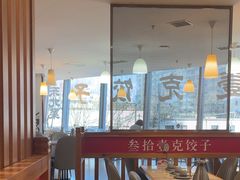 -叁拾壹克饺子·东北菜(国贸店)