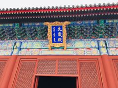 -北京古代建筑博物馆